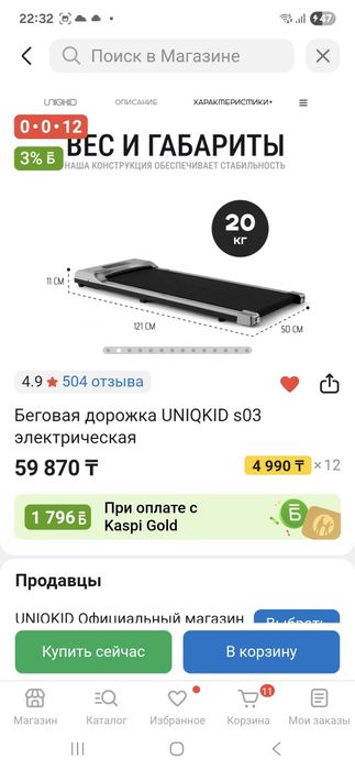 Продам практически  новую беговую дорожку