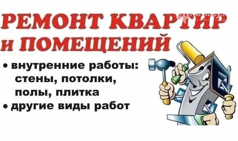 Прорабские услуги по ремонту квартир Укладка ламината, таркета и т.д.