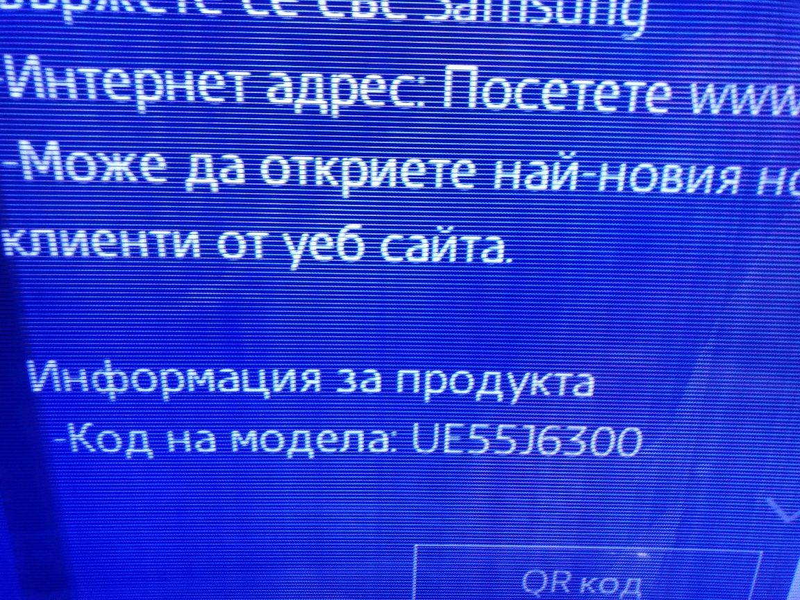 Samsung Curved 55"