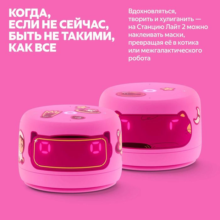 Умная колонка Яндекс Станция Лайт 2, розовый, 6Вт