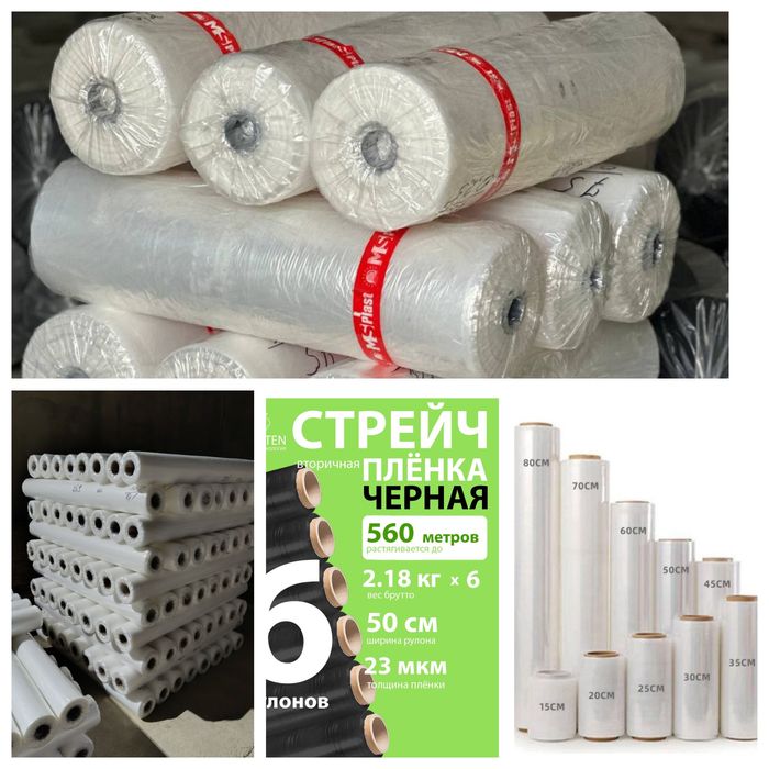 Plenka Strech Salafan maxsulotlari