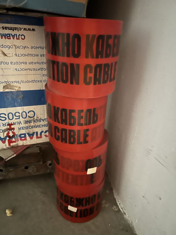 Продам сигналную ленту