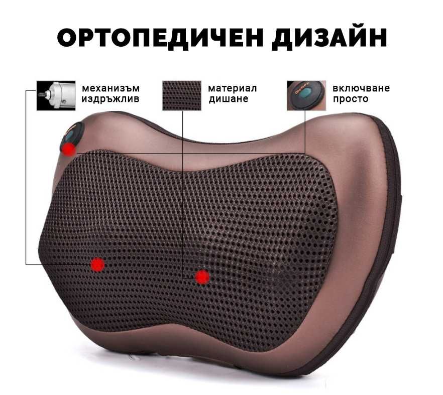 Шиацу, Масажираща възглавница с инфрачервено затопляне
