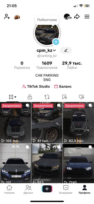 тик ток аккаунт с монетизацией