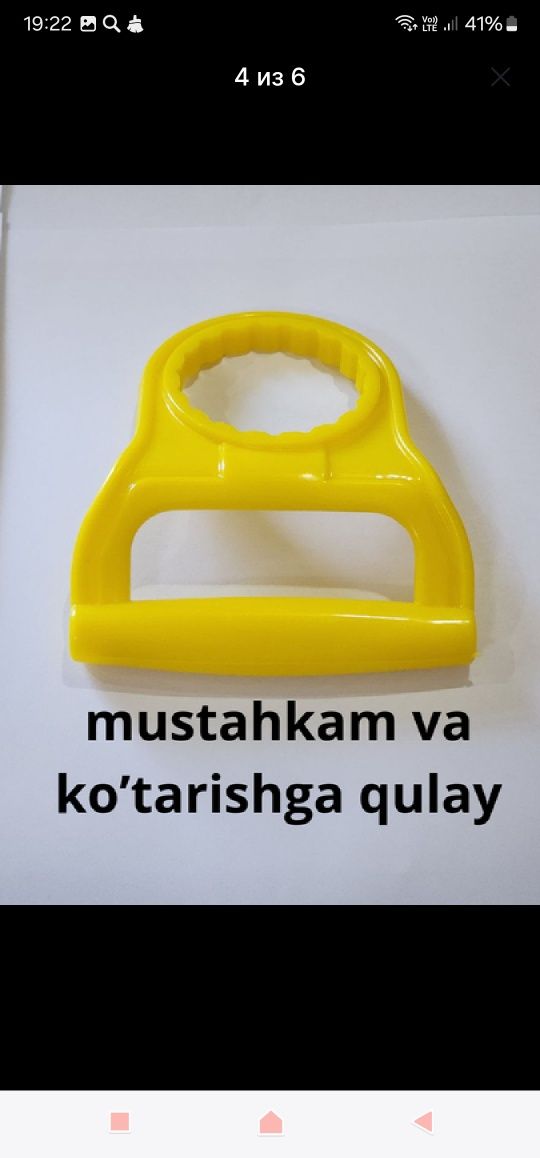 Держатель для баклашки