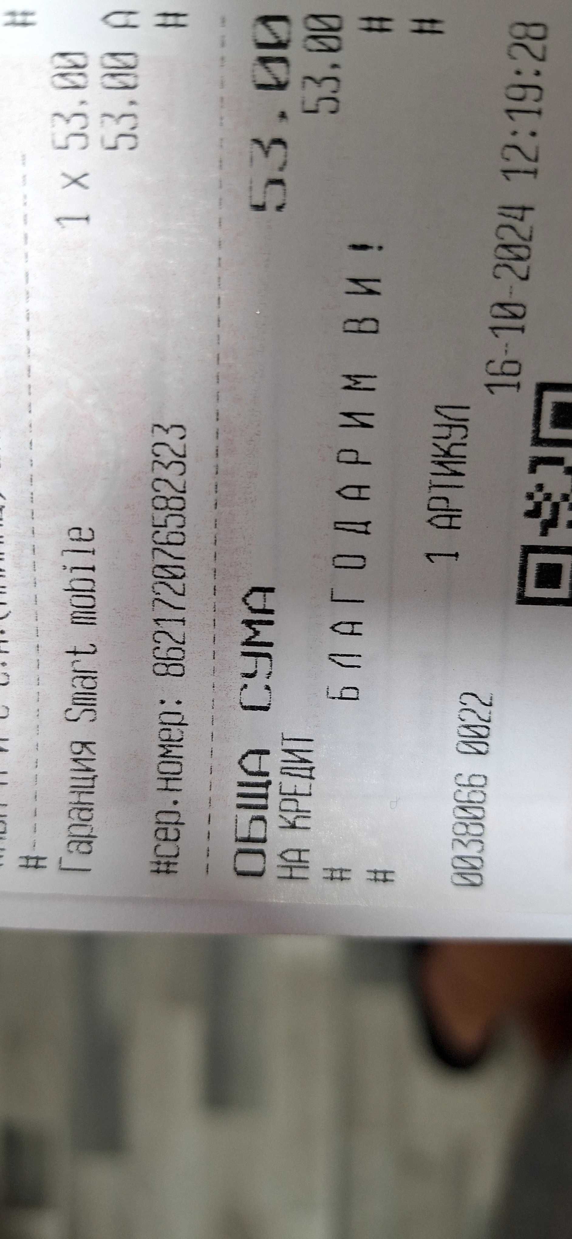 Redmi 13 С гаранция и застраховка