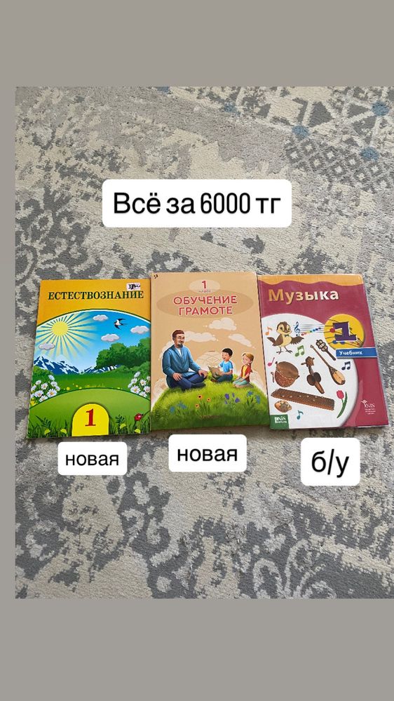 Книги для первого класса