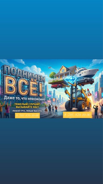 Услуги погрузчика 2 куба почасово