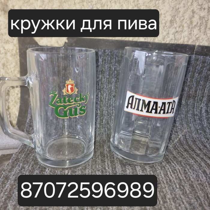 Пивные кружки новые