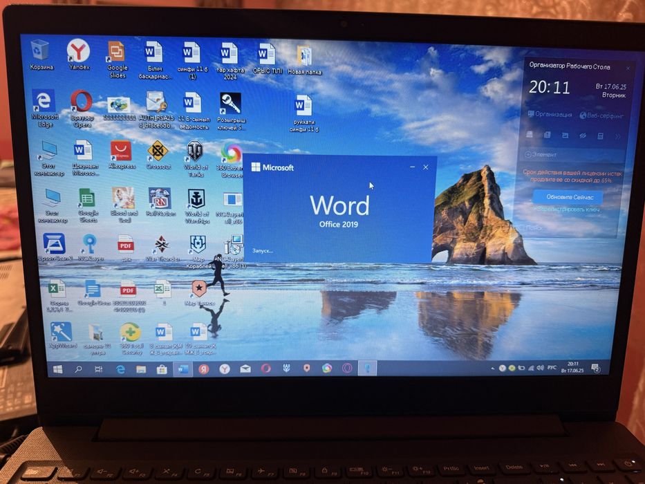Ноутбук Леново, lenovo