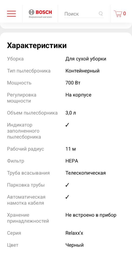 Пылесос BOSCH  ProSilenece 66