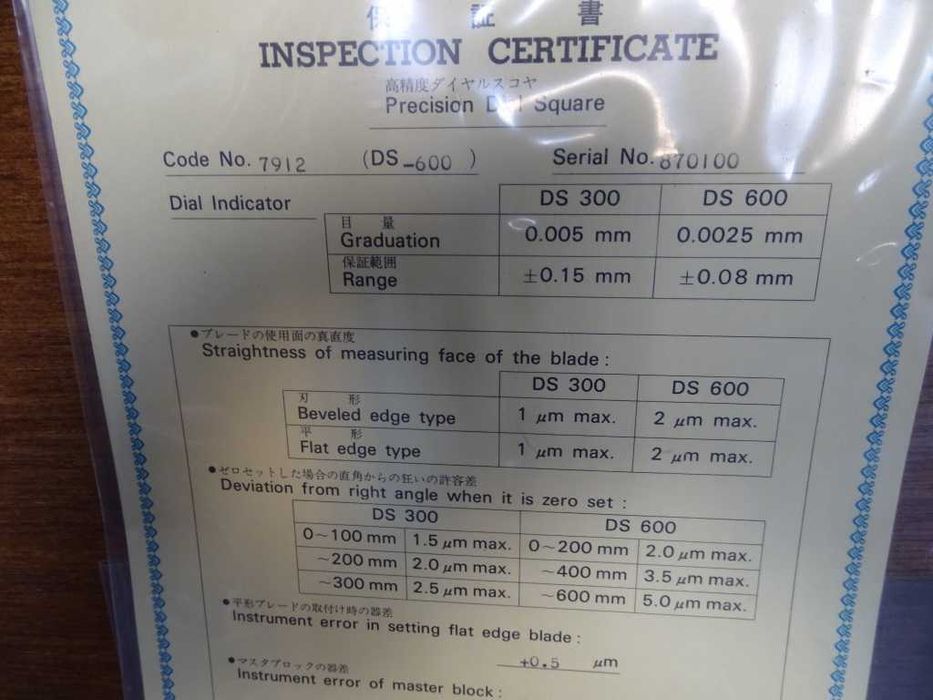 ъгломер Mitutoyo 7912 (DS-600) 0.0025mm