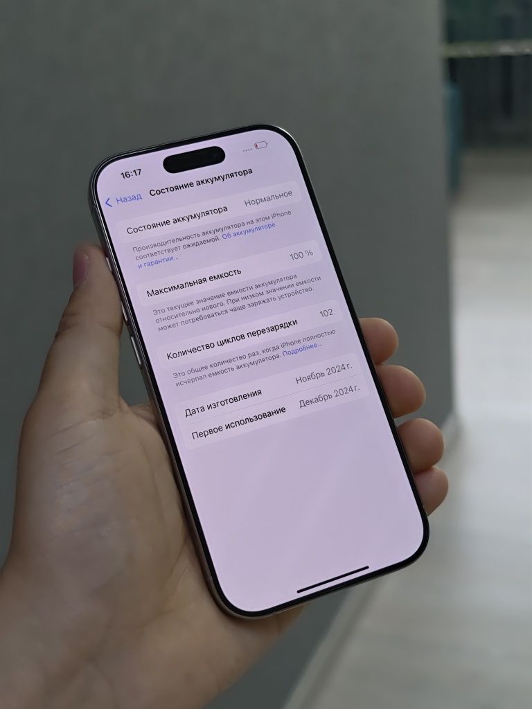 iPhone 16 Pro 1 TB АКБ 100% | Mobile Zone