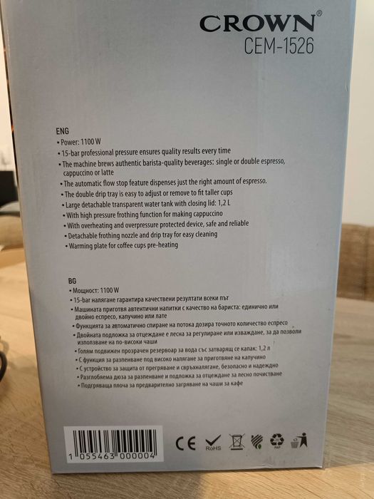Продавам кафемашина Краун