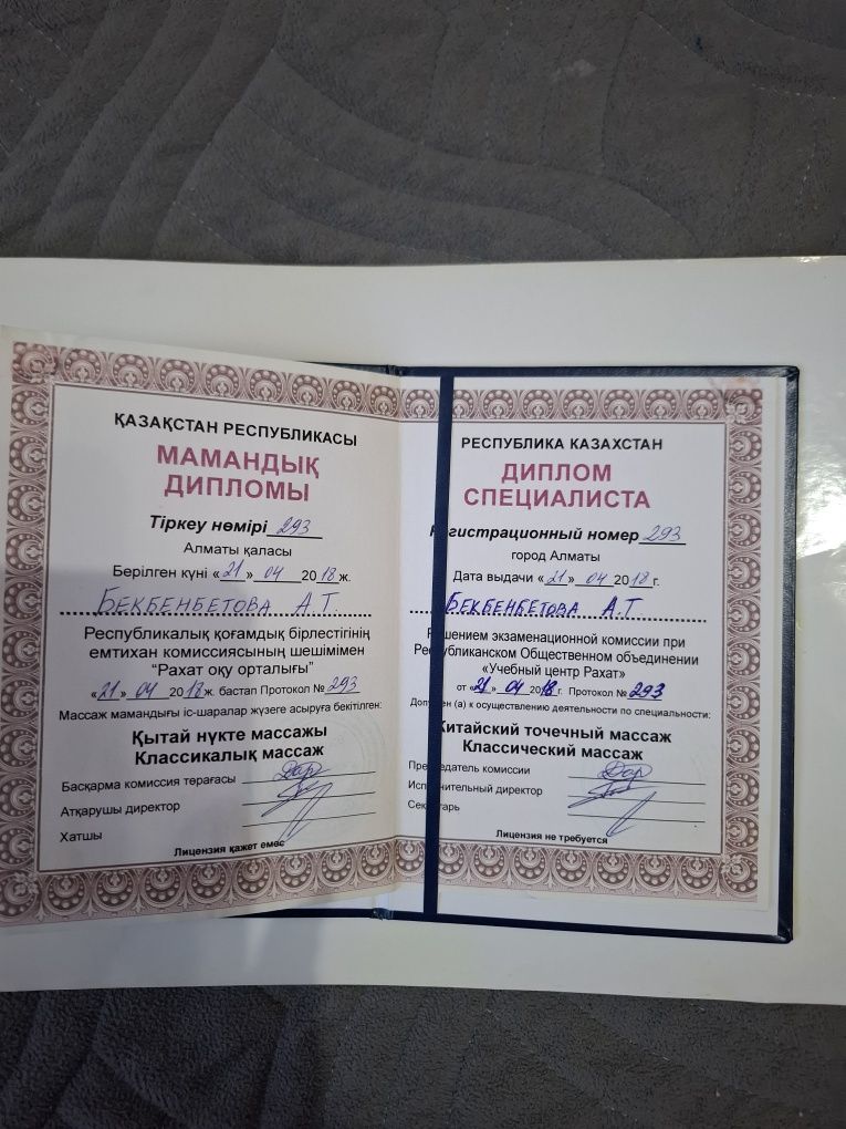 Массаж на кушетке