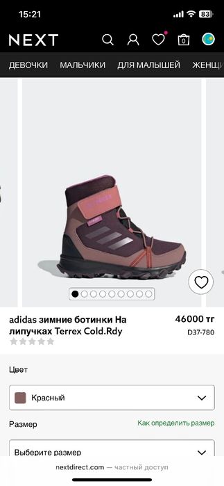 Продам зимние ботинки  terrex