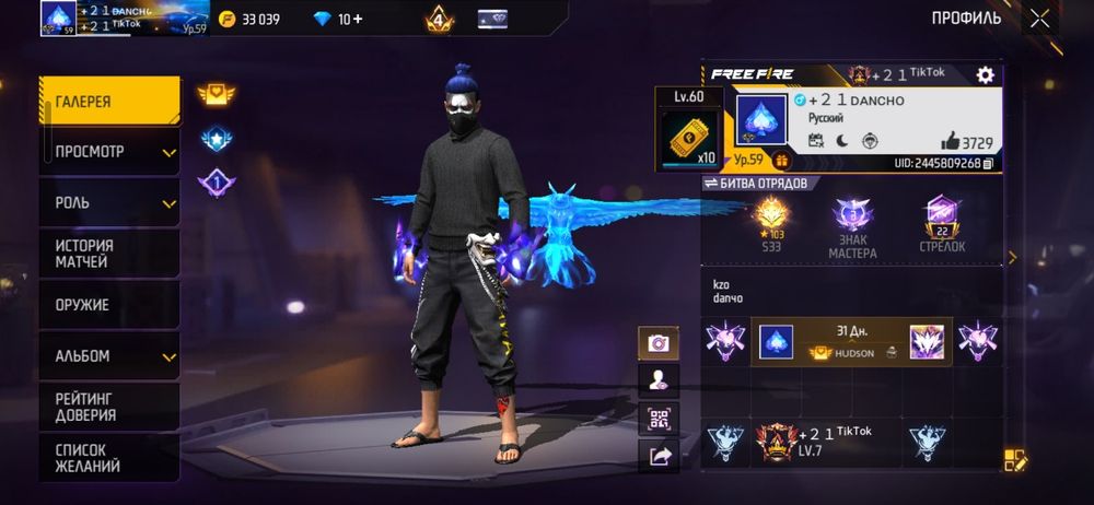 Аккаунт фри фаер