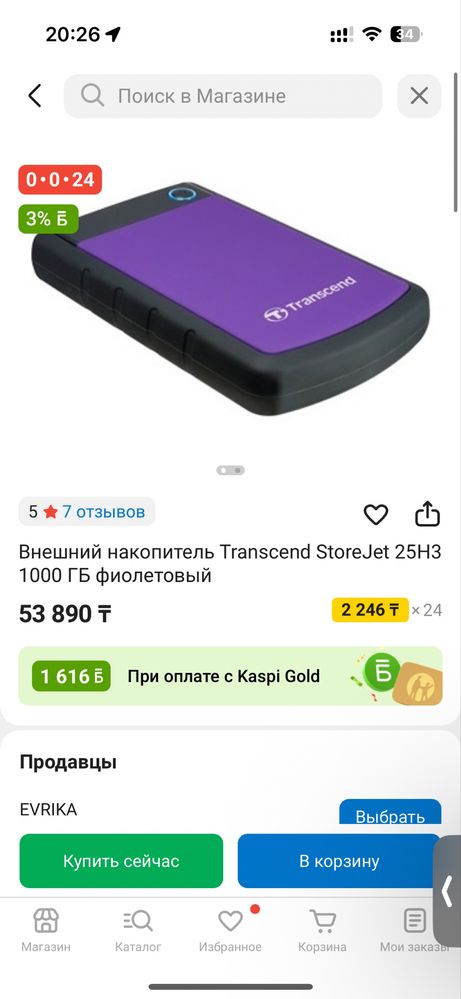 Жесткий диск (хард)