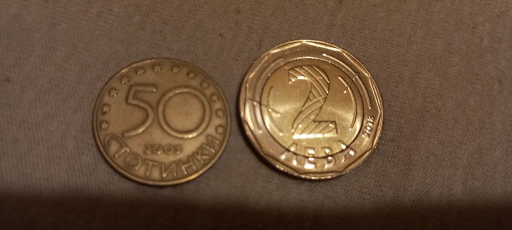 Колекционерски монети от 0.50ст. и 2 лв.