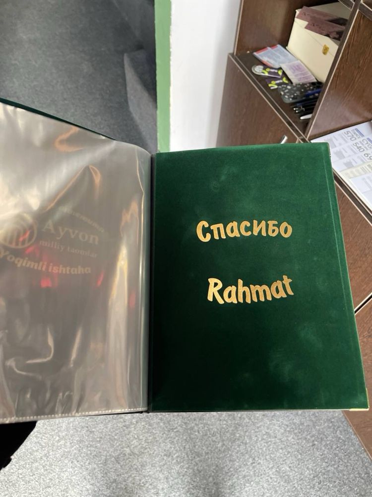 Меню / Menu / кожаная обложка / Menyu