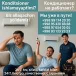 Профессиональный установка, ремонт, чистка, заправка  кондиционов