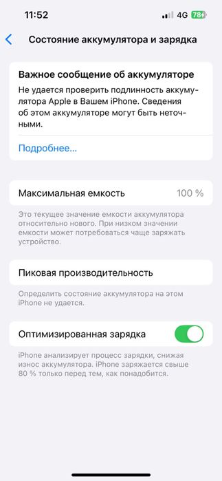 Iphone 13 256 гб