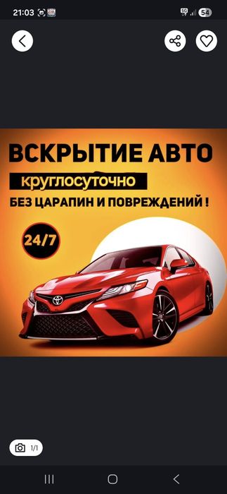 Вскрытие авто Семей без повреждения,открыть машину,прикурить авто