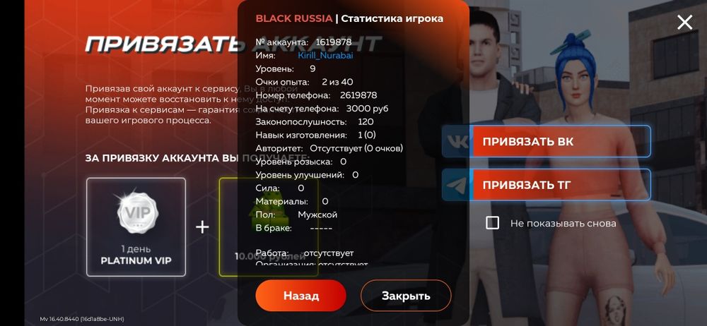 Акк в блек раше продаётся