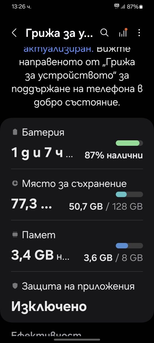 Samsung Galaxy s21 plus 5G