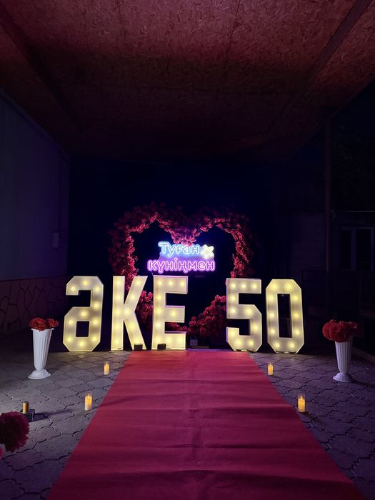 Оформление на день рождение, Анашым, Әкешім, Мама. Туган күн құттықтау