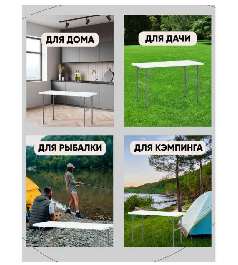 Стол складной для пикника-120х60х74 см. 200 кг Доставка бесплатно