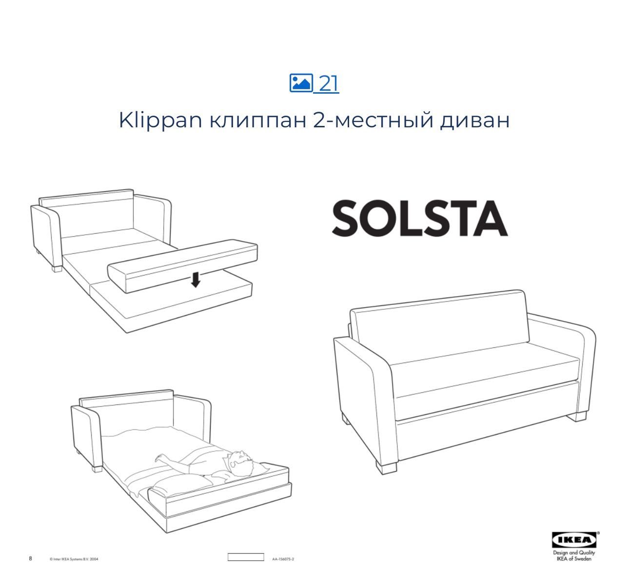Продам диван от ИКЕА