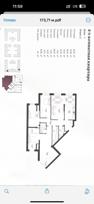 КОРОБКА 4-х комнатная квартира ЖК Гринвич