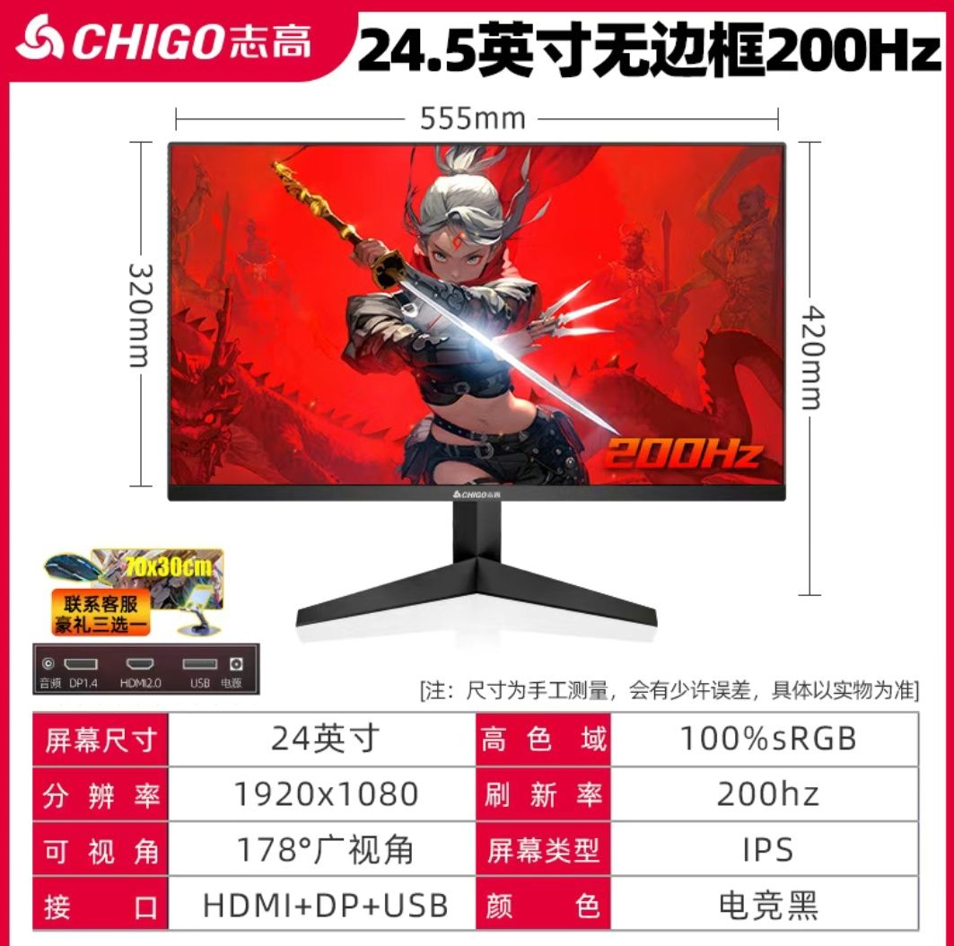 Монитор CHIGO 24.5 200hz
