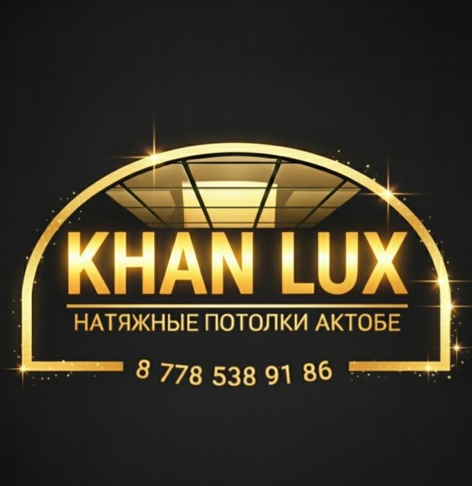 Натяжные потолки любой сложности