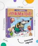 Играем в театр. Книжка с пазлами. Три поросенка