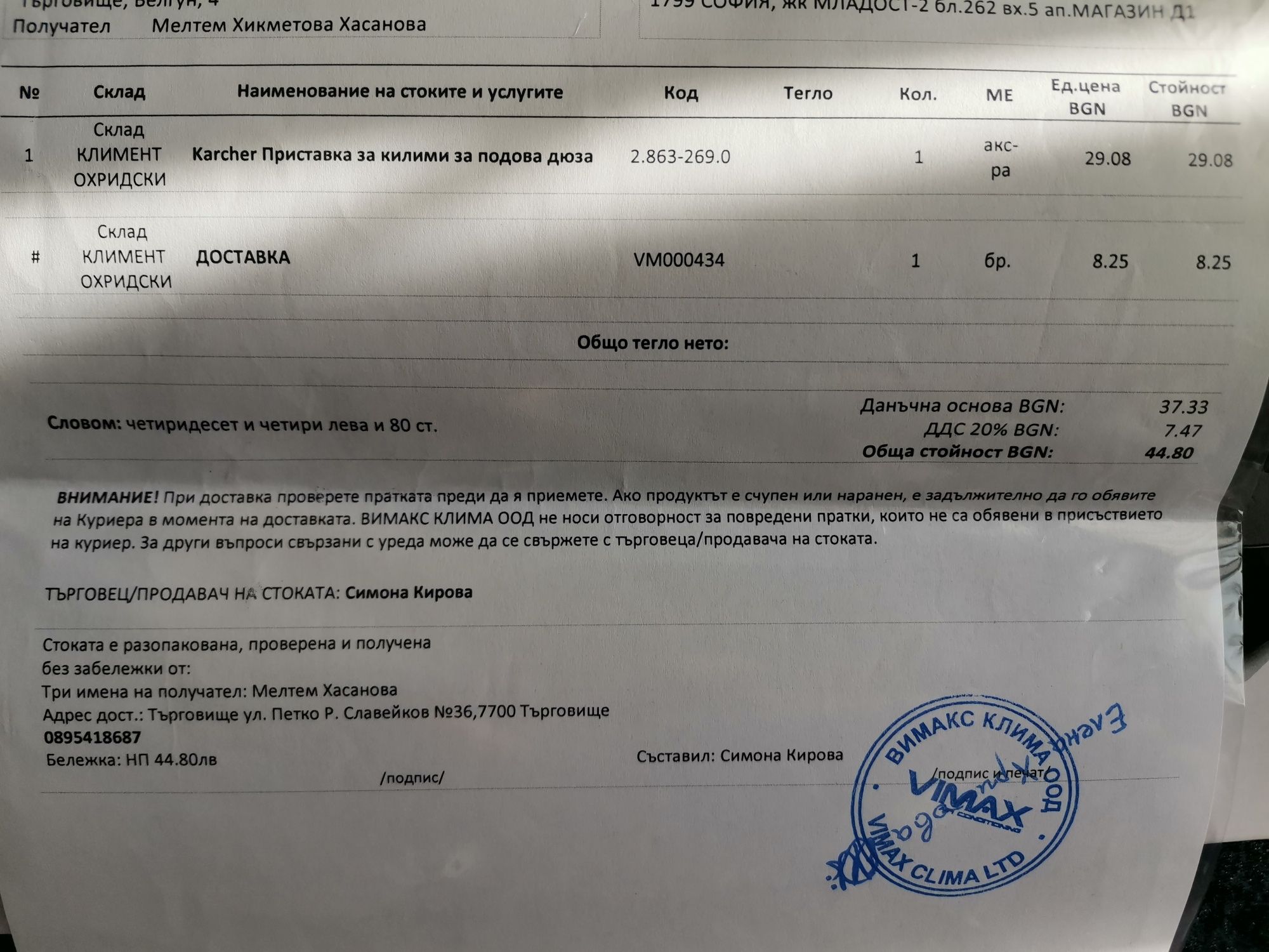 Керхер приставка за килим