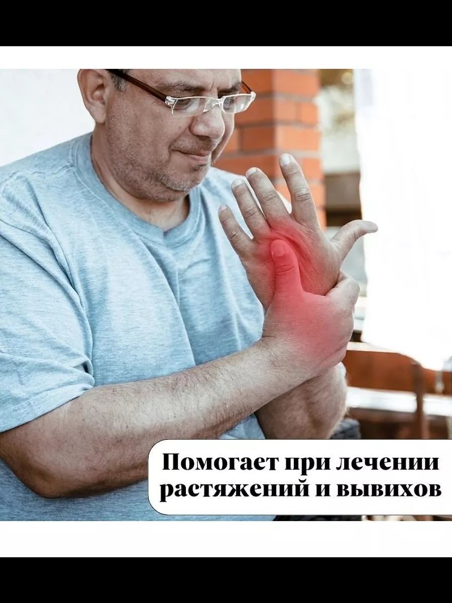 Реабилитационная перчатка тренажер после инсульта
