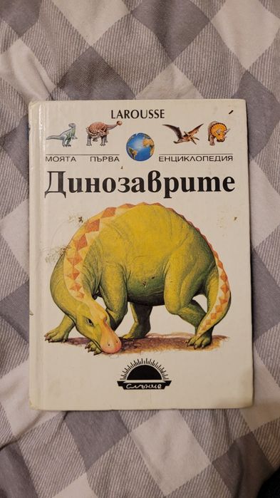 Трилогия "Змия и гълъб" + още книги