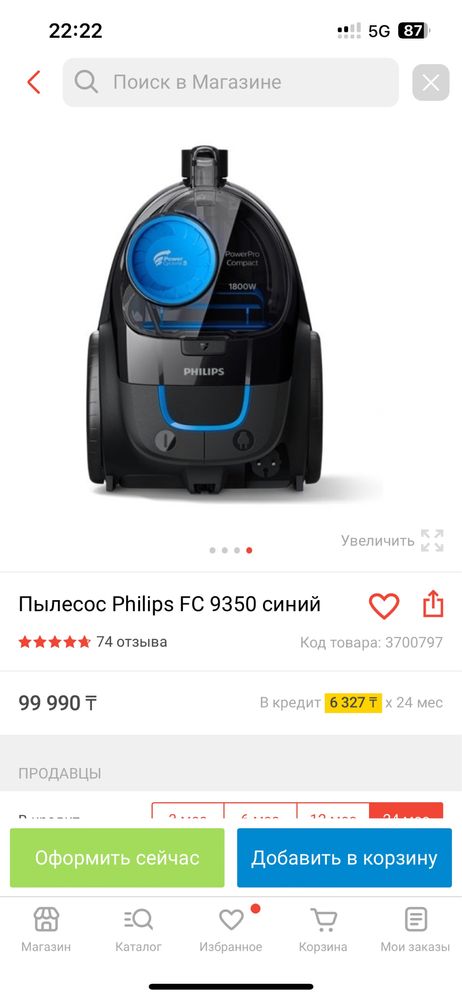 Продам пылесос philips