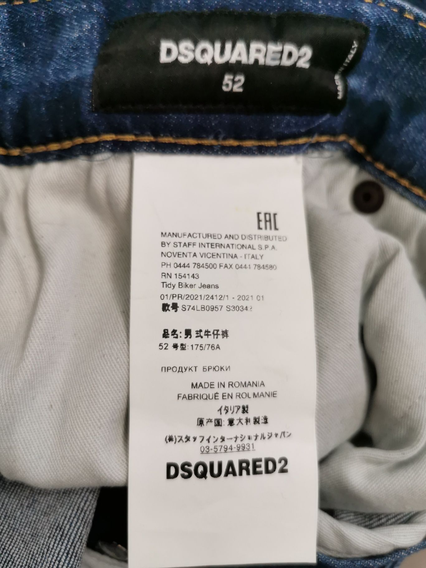Мъжки дънки  Dsquared2