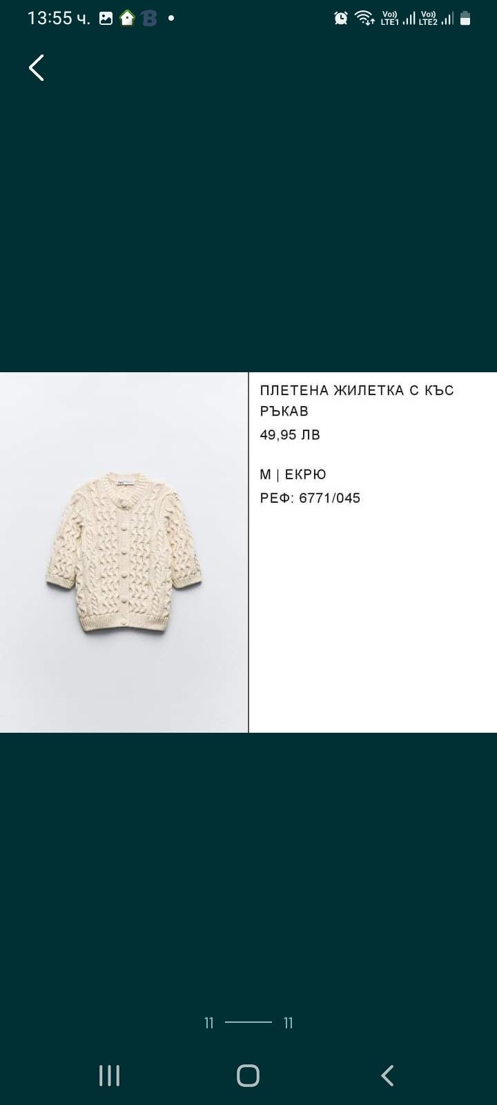 Zara жилетка и пуловер S и М размер
