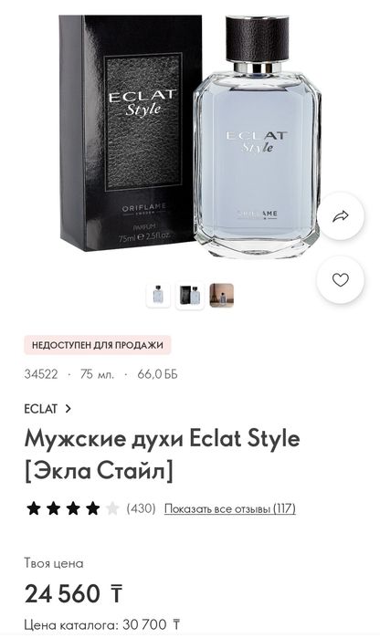 Срочно Новый..духи мужские очень мощные