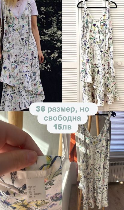 Флорална рокля с презрамки на HM