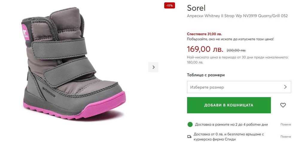 Нови боти/ботуши/апрески на Sorel, UGG, Geox - н. 22