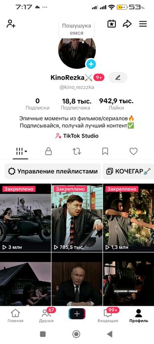 Продам аккаунт тикток