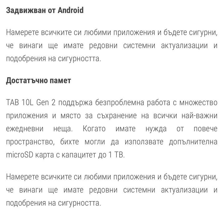 Таблет чисто нов