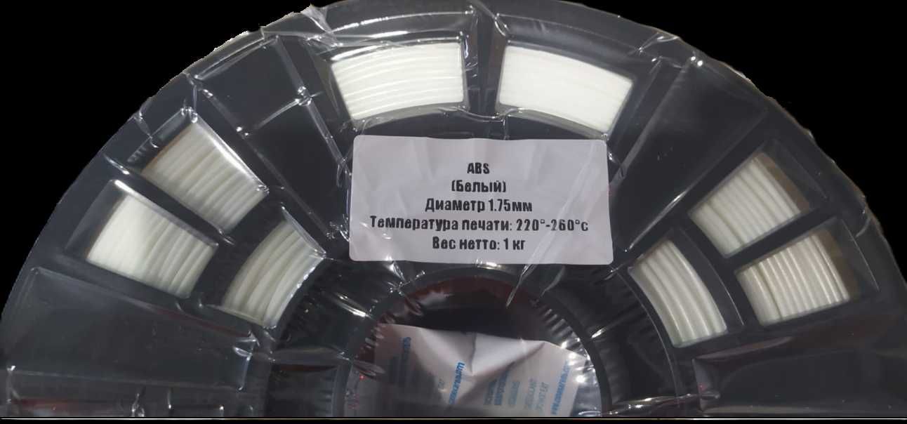 3Д филамент PETG, ABS пластик 1 кг (1,75 мм) для 3D-принтеров