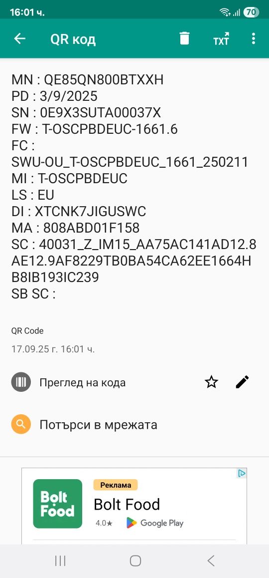 Телевизор SAMSUNG Neo QLED 85QN85D, 85" (214 см), Smart, 8K Ul