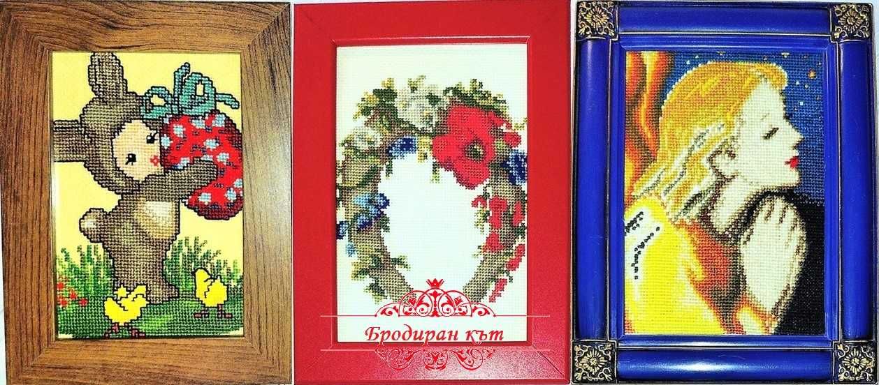 Ръчно бродирани гоблени с рамки